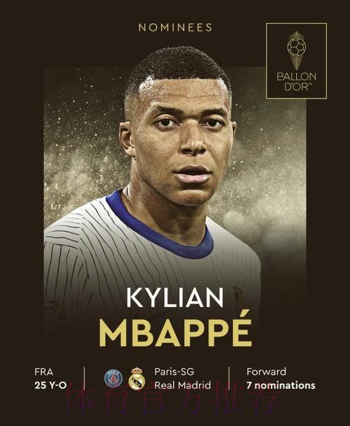 魔笛:姆巴佩为人谦逊 延续这个状态有机会拿金球